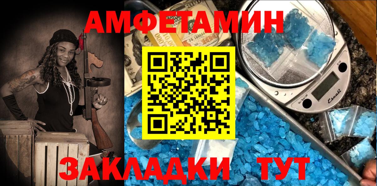 АМФЕТАМИН 97%  АМФЕТАМИН  Амфетамин  Вход с VPN  Новый Уренгой 