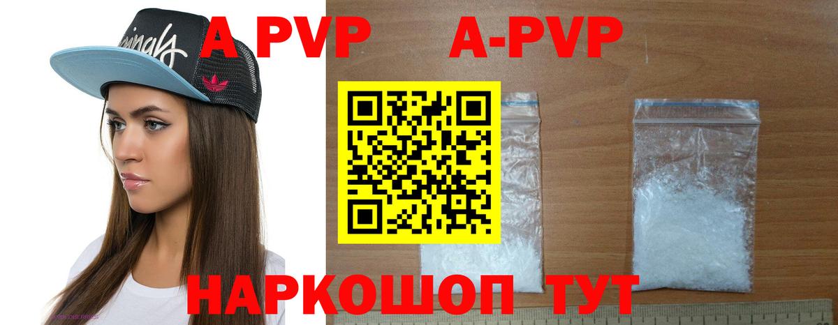 Alpha-PVP кристаллы  как найти наркотики  A-PVP СК  A-PVP  Вход с VPN  Новый Уренгой  A-PVP СК КРИС 