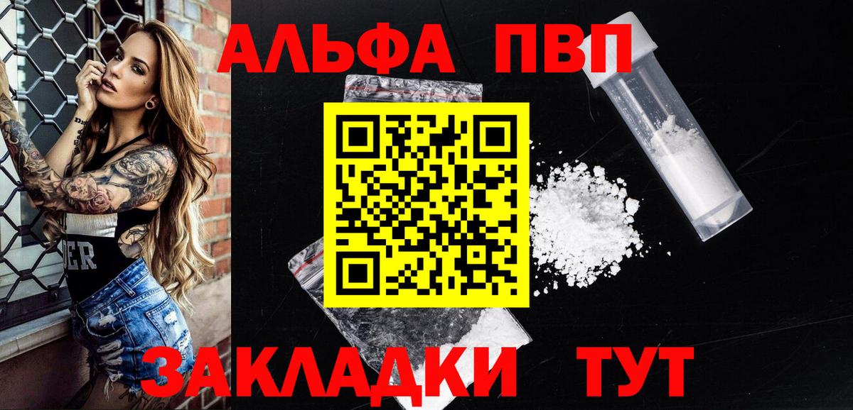 Alfa_PVP VHQ Новый Уренгой