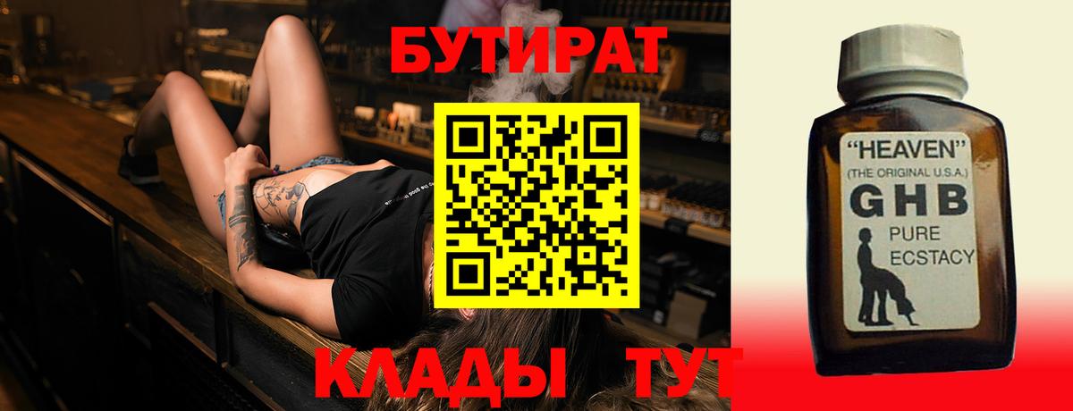 Новый Уренгой  БУТИРАТ буратино  Вход с VPN 