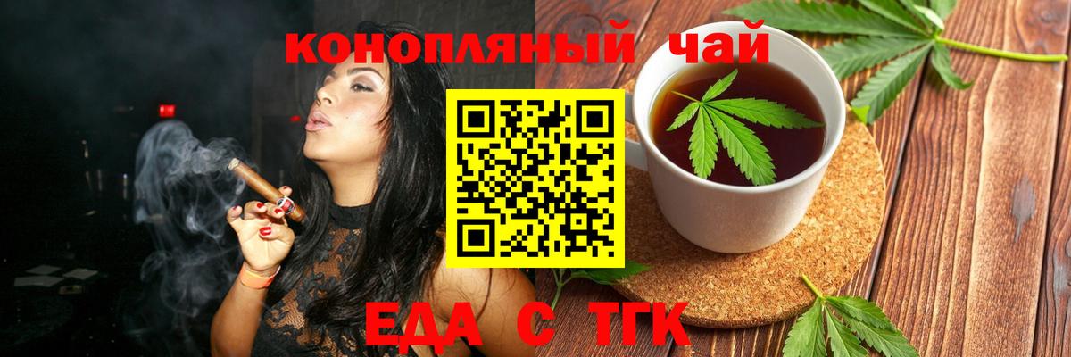 Новый Уренгой  Cannafood конопля  Вход с VPN 