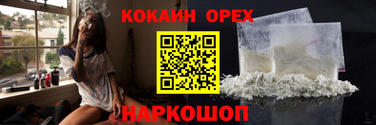 Новый Уренгой  Cocaine  Вход с VPN  где найти   COCAIN 99%  КОКАИН Columbia 