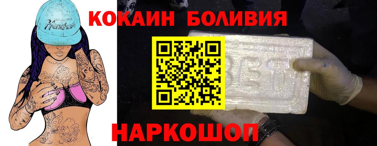 Cocaine Боливия Новый Уренгой