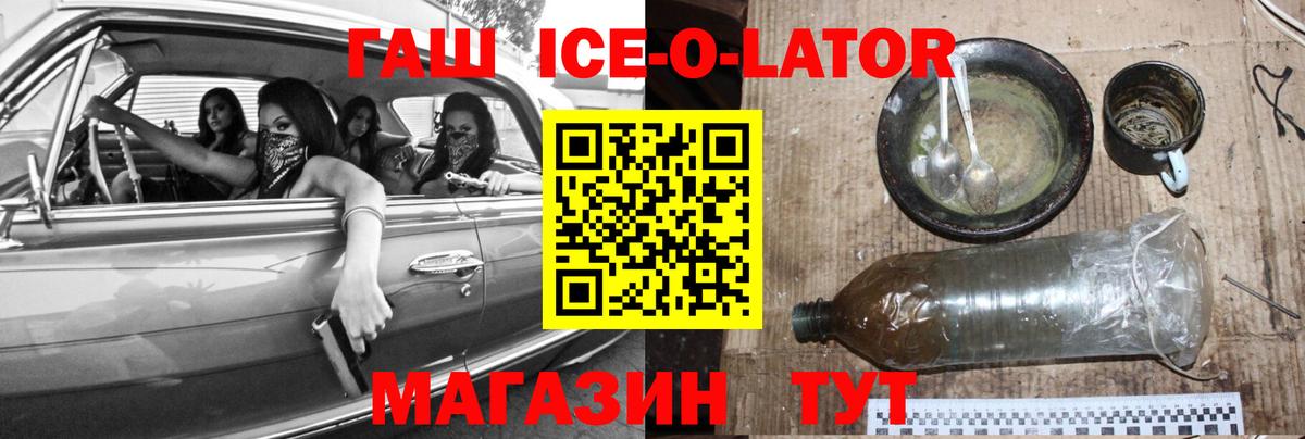 ГАШ индика сатива Новый Уренгой