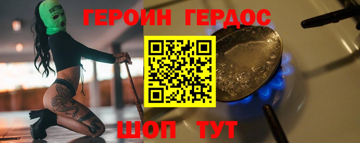 Героин афганец Новый Уренгой