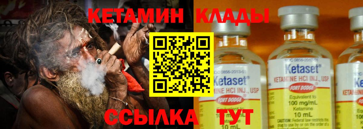 КЕТАМИН VHQ  КЕТАМИН VHQ  Новый Уренгой  Вход с VPN 