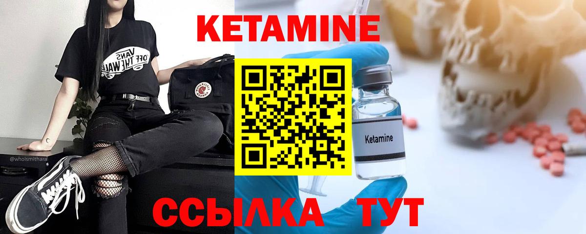 Кетамин VHQ Новый Уренгой