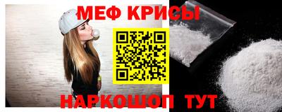 мяу мяу кристалл Уссурийск