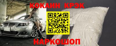 мяу мяу кристалл Уссурийск