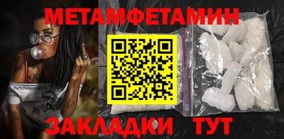 мяу мяу кристалл Уссурийск