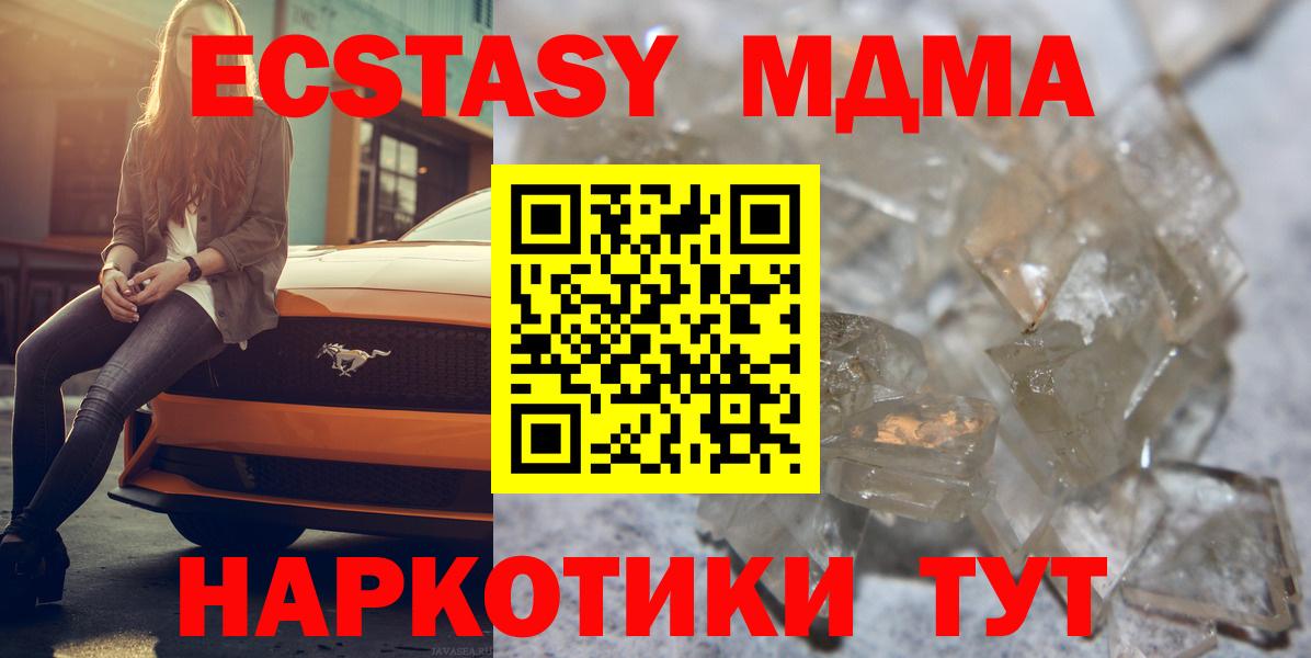 МДМА  MDMA молли  Новый Уренгой  Вход с VPN  МДМА VHQ 
