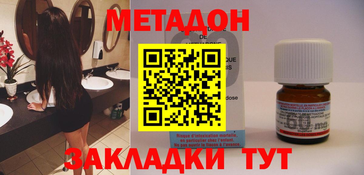Метадон кристалл  Метадон мёд  blacksprut онион  Новый Уренгой  Вход с VPN 