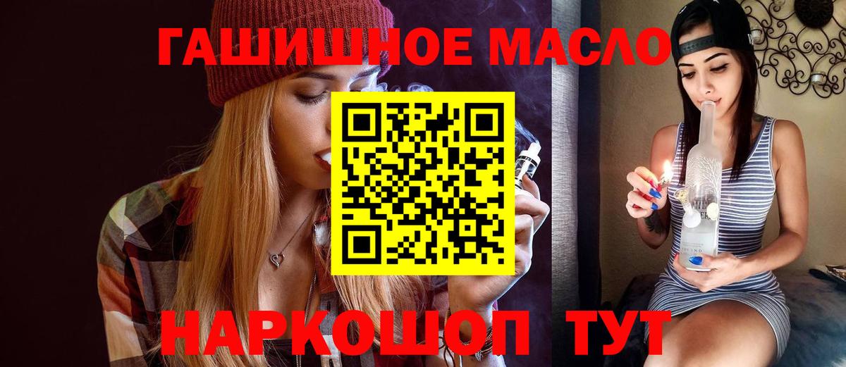 Дистиллят ТГК THC oil  ТГК концентрат  Новый Уренгой  Вход с VPN 