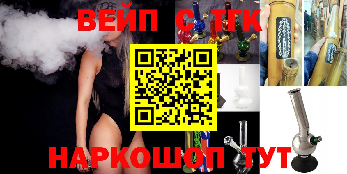 Дистиллят ТГК вейп Новый Уренгой
